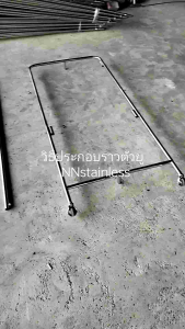 ราวตากผ้าสแตนเลส 2 เมตร รุ่นตัวยู คานล่าง2เส้น ยาว203xกว้าง75x180cm ใส่ล้อล็อคได้