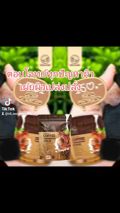 Porntina สบู่สครับ กาแฟ (1 ซอง)" - สครับพรทิน่า Porntina สบู่สครับ กาแฟ 1 ซอง