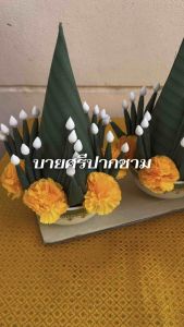 บายศรีปากชามถ้วยพลาสติกขอบมีลวดลายขนาดกว้าง 4.5 นิ้ว