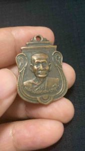 เหรียญคานหัก หลวงพ่อสมยาอุไร วัดดอนบุบผาราม สุพรรณบุรี รุ่นอายุครบ ๘๘ ปี ๒๕๒๘