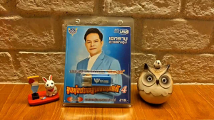 USB แฟลชไดร์ฟ Flash Drive MP3 รวมเพลงอัลบั้ม เจียละออ 4 เอกราช สุวรรณภูมิ ชุด ลูกทุ่งมาตรฐานขนาดแท้