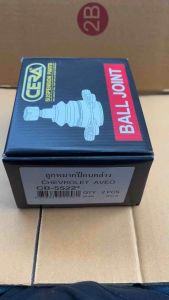 CB-5522 ลูกหมากปีกนกล่าง CHEVROLET AVEO อาวีโอ  จำนวนต่อ 1 คู่ BRAND CERA คุณภาพเทียบเท่าของติดรถ