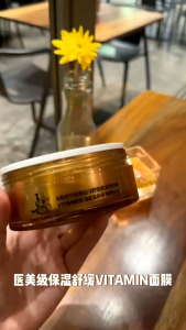 🚚Free Shipping🏆 JSSUI 🏆 Shoothing Hydration Vitamin Beads Mask 抗蓝光 防紫外线  24小时保湿  舒缓抗衰老
