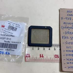 ฮอนด้าตะแกรงกรองน้ำมันเครื่อง(แท้ศูนย์)H-938.26MSX125(NO.15421-KSP-910)CBR150RCBR150-iDREAM110-iWAVE110-inewปี18-20Wave110-inewท่อตรงwave125-i-newปี18ปี23