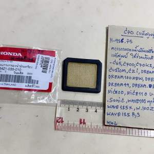 C70waveตะแกรงกรองน้ำมันเครื่อง(แท้)H-936.75(15421-035-010)w.100ทุกรุ่นNICE100-110w-125-iwave125srsSONICDREAM