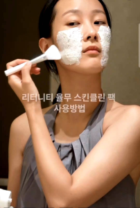 Mặt Nạ Thanh Lọc Da 120g RETURNITY Yulmu SkinClean Mask