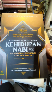 Muntaqa Zadul Ma’ad ( Imam Ibnu Qayyim al-Zaujiyah)