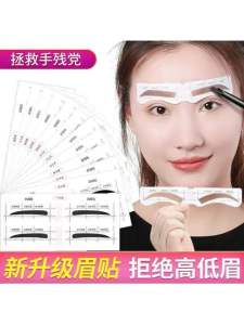 懒人画眉神器 (1套) Eyebrow Drawing Tool for Lazy People画眉神器,可以说拯救了很多懒人😍,手残党以及不会画眉的朋友了👍🏻#画眉神器 #修眉 #美妆 #分享爱用物
