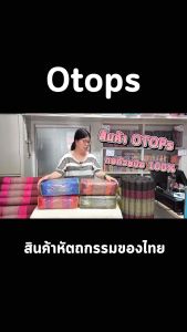 🔥ส่งด่วน 1 วัน🔥 Otops หมอนขิต หมอนสี่เหลี่ยม ขนาดใหญ่ 13x7x4.5 นิ้ว ขายส่ง ราคาโรงงาน