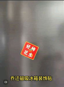 Readystock现货🇲🇾乔迁之喜新居装饰布置磁吸冰箱贴2025蛇年新款搬新家入宅仪式用品 shifting new house refrigerator stiker decoration