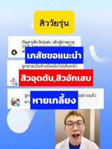 ชุดสิวหายด่วน ดูแลสิวอุดตัน สิวอักเสบ ผดผื่น รอยสิว ลดเกิดสิวซ้ำซาก(โฟม 40g + เจลแต้มสิว )