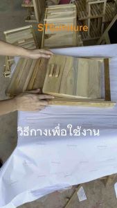 (ส่งไวมาก)ชั้นวางของไม้สักพับได้มีสองและสามชั้นให้เลือก