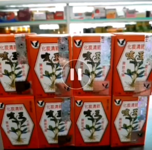 KEONG KE WONG OBAT BATUK KRONIS PANAS DALAM AMPUH ORIGINAL