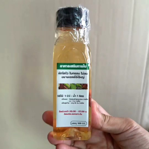 อาหารเสริมทางใบ ผักไฮโดรโปนิกส์ **สูตรเข้มข้น** ราคาบริบท 250 กรัมพิเศษ