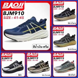 BAOJI OUTDOOR รองเท้าเอาท์ดอร์ รุ่น BJM919/BJM910