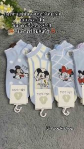 🩷ถุงเท้าแฟชั่นลายน่ารัก 1แพ็ค10คู่ ขนาดฟรีไซส์ 37-41 ผ้าดี ผ้านิ่ม สินค้าพร้อมส่งจ้า