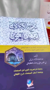 Al barizi Terjemah Perkata Indonesia Al izzi Matan Kailani