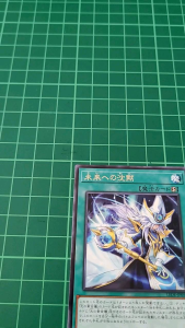 YUGIOH Japanese LEDE-JP054 對未來的沈默 Silence Towards the Future (R) NEAR MINT 97%