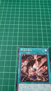 YUGIOH Japanese ROTA-JP055 罪寶的欺騙 Sinful Spoils Deception (R) NEAR MINT 97%