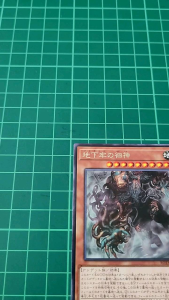 YUGIOH Japanese ROTA-JP021 地下牢的徊神 Transient Titan of Tartarus (R) NEAR MINT 97%