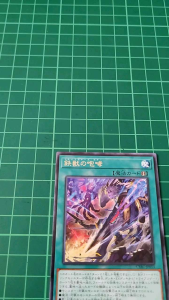 YUGIOH Japanese CYAC-JP053 鐵獸的咆哮 Tri-Brigade Roar (R) NEAR MINT 97%