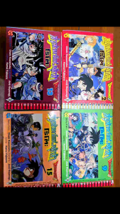 Dragon Quest ภาค สัญลักษณ์แห่งผู้กล้า โรโตะ เล่ม 291315 หนังสือพร้อมส่ง