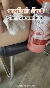 โทนเนอร์ไลยา 390- ขจัดขี้ไคล คอดำ ทำให้แก้มของของ ตาตู้ดำ รักแร้ดำ ผิวไม่กระจ่างใส