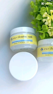 รามา​ ปิโตเลียม​ เจลลี่​ ขนาด​ ​50​ วาสลีนทาปาก