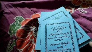 manaqib jawahirul maani ukuran besar beli 10 gratis 1 || manaqib Syekh Abdul Qodir al jaelani