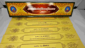 คัมภีร์เทศนา ชุดธรรมะสำหรับผู้นำและผู้ปกครอง ๑๐ กัณฑ์