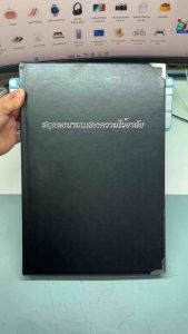 สมุดลงนามแสดงความไว้อาลัย สมุดไว้อาลัย รุ่นปกแข็ง สวยงาม ทนทาน ถูกระเบียบราชการ ลงนามได้ 1500 ชื่อ