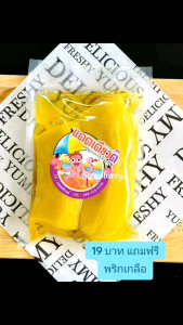 กระท้อนดอง ผลไม้ดอง ขนาด120 กรัม 19 บาท