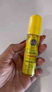 น้ำมันเหลืองสูตรต้นตำรับ ตราโพธิ์ดาว ใช้ทา ถู นวดบริเวณที่มีอาการ น้ำหนักสุทธิ 20cc