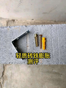 Metal Concrete Cement Wall Plug Expansion Pipe Nail Expansion Light Iron Expansion Screw Anchor Expansion Bolt Pipe Column铁膨胀螺丝