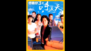 【Nick Cheung】张家辉全套合集粤语版+古惑仔黑社会系列合集粤语版 马来西亚🇲🇾发货 USB 64GB MP4