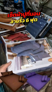 เซ็ตผ้าปูที่นอนสีล้วนลายริ้ว 6 ฟุต 5 ชิ้น (ไม่รวมผ้านวม)