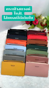 กระเป๋าสตางค์ คล้องมือ Forever Young ของแท้ มีใบรับรองจากโรงงาน ไซส์ L ใส่มือถือได้ และมีใบบริการรองรองราคา