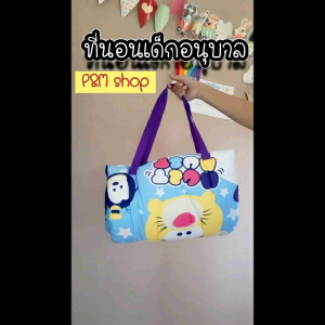 ที่นอนเด็กอนุบาล