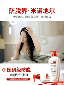 儒意防脱发洗发水/anti hairloss shampoo/生发增发控油去屑止痒蓬松柔顺改善毛躁补水滋润去油洗头男女hair care mask oil control antidandruff  hair growth ruyi