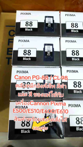 Canon PG-88Bk / CL-98Co ตลับหมึกอิงค์เจ็ท - สีดำ และ สีของ PG-88 หมึกสีดำ CL-98 สำหรับ Pixma E500/E510/E600/E610