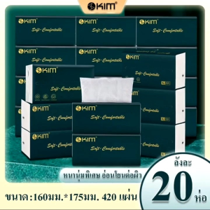 ชื่อสินค้า: กระดาษทิชชู่เช็ดหน้า KIM แบบกล่อง หนา 5 ชั้น (20 กล่อง/ลัง) รุ่น GB/T20808 Product Name: KIM Facial Tissue Box 5-Ply Soft Tissues (20 Boxes/Carton) Model GB/T20808