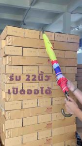 ร่มลายธงชาติ 30นิ้ว แกนไฟเบอร์ ร่มพับ ร่ม22นิ้ว เรารักในหลวง เคลือบยูวี ร่มกันแดด ร่มกันน้ำ ผลิตในไทย golf umbrella