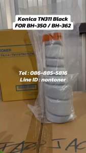ตลับหมึกเทียบเท่า Konica TN311 / TN-311 (ดำ) สำหรับรุ่น BH-350 / BH-362