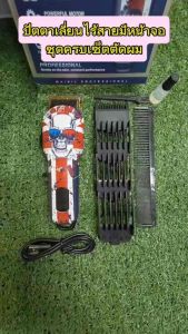 WL691  ปัตตาเลี่ยนไร้สาย ชุดครบเซ็ตตัดผม มีหน้าจอแสดงแบต #แบตเตอเลี่ยนไร้สาย #ปัตตาเลี่ยนไร้สาย #ตัดผมชาย #ตัดผมเอง #kemei