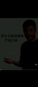 FARM LIVESTOCK DISINFECTION TORCH FLAME GUN BUTANE BURNER FIRE MAKER LIQUID FUEL GAS Sterilization CWH TOOLS SDN BHD CWH GROUP CWH TOOLS TRADING