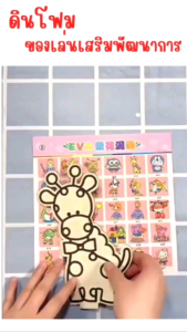 🇹🇭🇹🇭พร้อมส่ง🇹🇭🇹🇭 ดินโฟม wooden foam clay กระดานแปะเม็ดโฟม diy ระบายสีแผ่นไม้ ดินปั้น ของเล่นเสริมพัฒนาการ