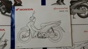 สมุดภาพอะไหล่ Honda Wave110i ( K58M ปี 2019 )
