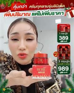 โปรพิเศษ🔥(5กระปุก) ครีมหุหลาบ วลัย ไซร้ใหญ่35g. Walai Rose Whitening Cream ครีมกุหลาบ รักษา ฝ้ากระ ผิวใส
