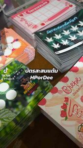 บัตรสะสมเต็ม salon เสริมสวย ทำผม