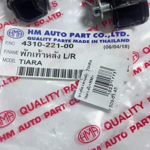 ยางพักเท้าหลังYAMAHA TIARA (คู่)Z-164.54